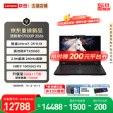 联想拯救者Y7000P 2026年补贴15% 电竞游戏笔记本电脑 满血RTX5070可选 大学生高性能AI标压酷睿 【2026新品】Ultra7-251HX 24G 512G满血RTX5060丨国补 