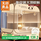 无印良品A类免安装钢丝蚊帐 三开门折叠蒙古包蚊帐1.5x2米床【加密网眼】