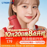 虎牌（TIGER）迷你口袋杯便携保温保冷水杯子MMP-B20C-RP浆果红200ml