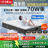 芝华仕（CHEERS）护脊版席梦思床垫乳胶独立袋装弹簧软硬1.8米x2米睡感偏硬D026