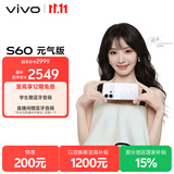 vivo S60 元气版 12GB+256GB 星星海 4K原生感Live 湿手秒开超声波指纹2.0 AI拍照手机田曦薇 国家补贴