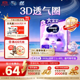 MOONY尤妮佳慕怡小羊驼拉拉裤XXXL22宝宝纸尿裤一整夜透气超薄干爽