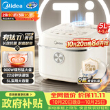 美的（Midea）飞快奶油电饭煲家用3-5人抗菌不粘内胆电饭锅5升有钛青瓷新款智能可预约MB-5E01R