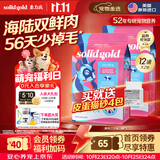 素力高（SolidGold）进口高蛋白猫粮鲜肉三文鱼美毛12磅/5.44kg*2