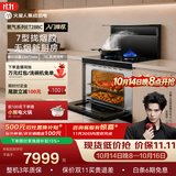 火星人ET28BC静音易清洁集成灶家用22风量大吸力78L蒸烤消炸一体式烤箱燃气灶油烟机以旧换新天然气左