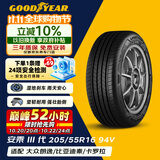 固特异（Goodyear）汽车轮胎 205/55R16 94V AMG 安乘三代 适配朗逸马自达6