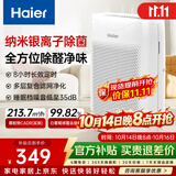 海尔（Haier）空气净化器家用除甲醛仪异味去过敏原雾霾负离子除菌除臭除二手烟办公室卧室智能净化机好物 【纳米银离子除菌】KJ200F-M900A