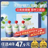 爷爷的农场蓝莓黑加仑汁100ml*3袋儿童饮料饮品nfc果汁宝宝零食辅食 礼盒