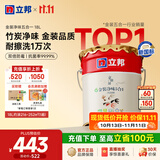 立邦乳胶漆金装净味五合一油漆室内墙漆家用自刷涂料墙面漆环保墙漆 [热销] 金装五合一 18L面漆