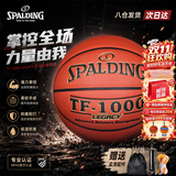 斯伯丁（SPALDING）篮球7号传奇TF1000系列吸湿超纤室内赛事七号PU成人礼物篮球 716A