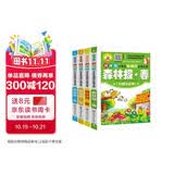 语文推荐课外阅读丛书·森林报（扫码畅听版 套装共4册）7-10岁