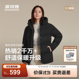 波司登（BOSIDENG）冬羽绒服女士舒适休闲宽松90绒连帽百搭送妈妈保暖外套 黑色8056 XL 175/96A 体重约130-140斤