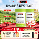Swisse斯维诗 胆碱二代护肝片水飞蓟奶蓟草片熬夜养肝120片*2瓶