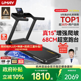 佑美U4Ultra跑步机家庭用智能登山爬坡全折叠走步机2026新款T09-05 黑