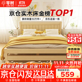 零树 实木床主卧双人床家具【包安装】 1.5m*2m床+5cm椰棕床垫 JY-004