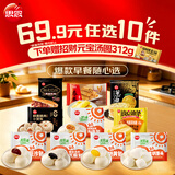 思念面点早餐任选 牛肉馅饼鲜肉小笼包半成品蒸煮方便速食早餐组合 早点鲜美肉馅老面小笼包400g