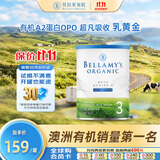 贝拉米（Bellamy's）白金版 3段 幼儿奶粉350g 12~24月 有机A2蛋白 藻油DHA 有机奶粉