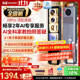 有道词典笔X8Pro X7pro升级英语点读笔翻译笔 小学初中高中同步全科家教小P老师学习机电子词典单词机