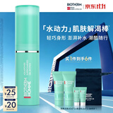 碧欧泉男士水动力保湿棒9g长效补水保湿面霜护肤品 生日礼物送男友
