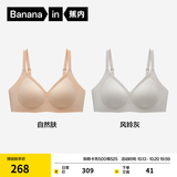 蕉内【马思纯同款】511S女士内衣无痕小胸微聚拢透气无钢圈文胸罩夏季 【2件|V领】自然肤+风铃灰 M （70C/75A/75B）