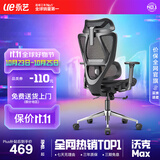 永艺沃克Pro/max人体工学椅办公椅电脑椅电竞椅家用单人座椅4D腰靠 沃克Max黑【4D腰靠 4D扶手 3D颈枕 坐深可调】网