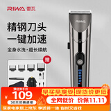 雷瓦（RIWA）理发器理发推子电推剪全身水洗专业成人家用理发店电动理发剪剃头理发套装RE-6305