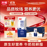 光明优加纯牛奶200ml*24盒 钻石装3.6g乳蛋白早餐奶送礼京东自营