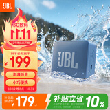 JBL GO ESSENTIAL 2 音乐青春版二代 蓝牙音箱 户外便携 桌面迷你小音响 生日礼物 蓝色