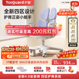 护童（Totguard）儿童学习椅可调节升降学生正姿四背坐姿椅 G985_奇思蓝 带脚踏