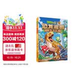 植物大战僵尸2·恐龙漫画 王者归来（含恐龙卡）六一儿童节礼物女孩男孩 