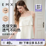 嫚熙（EMXEE）哺乳背心月子服纯棉孕妇喂奶巾防走光春秋孕妇吊带内衣女 【白色-无罩杯】纯棉款 L