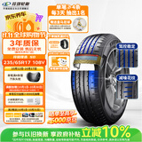 玲珑轮胎汽车轮胎235/65R17 108V XL 玲珑臻选 SD 适配本田CRV/皓影