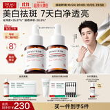达尔肤（DR.WU）杏仁酸精华液8%10ml*2 祛斑祛痘控油保湿护肤礼物 全新美白版混发