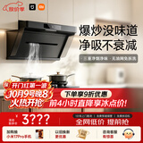 米家小米抽吸油烟机炉灶套装净烟机P1以旧换新上门安装 家用大吸力免拆洗【液化气烟灶套装】MJ04CY
