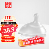 好孩子（gb）亲喂系列吸管奶嘴吸管杯宝宝宽口径奶嘴L号