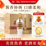 武陵酒 原香53度6瓶装酱香型白酒500ml*6瓶 纯粮酿造焦香突出送礼宴请