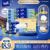 得宝（TEMPO）余宇涵同款 人间馥桂限定桂花香软抽4层80抽*15包 M码纸巾卫生纸