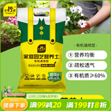史丹利营养土养花通用型家用多肉兰花专用土壤种植土花土10L