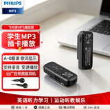 飞利浦（PHILIPS） SA1102 mp3随身听学生版迷你小型便携式音乐插卡播放器 听歌 变速播放 AB复读学生英语听力 标配（无内存）+原装耳机
