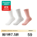 全棉时代月子袜孕妇打底纯棉软弹不勒脚专用抗菌宽口袜 棉绒白+棉白花灰+棉嫣粉【22cm-24cm】