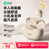 索爱（soaiy）SL6 Pro 蓝牙耳机真无线开放半入耳式运动智能app跑步骑行通话降噪适用苹果华为小米 白