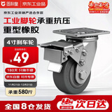 固利皇4寸橡胶万向轮刹车脚轮重型承重轮承重580斤工业脚轮及车轮轻音单轮