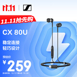 森海塞尔（Sennheiser）CX 80U 有线音乐耳机 入耳式有线耳机 黑色 礼物