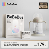 bebebus彩虹婴儿学饮杯6个月以上鸭嘴杯喝水奶瓶防呛重力球吸管外出水杯 彩虹学饮杯 200ml 【鸭嘴杯+鸭嘴】