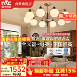 雷士（NVC）包安装中古风全光谱护眼吊灯法式复古高级感餐厅客厅吊灯宋式美学