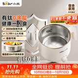 小熊（Bear）不锈钢电煮锅 宿舍小电锅0涂层 多功能一体泡面锅升级钛钢1.7L配304蒸笼电煮锅小型1-2人DRG-J17M3