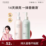 半亩花田烟酰胺身体乳焕亮补水保湿滋润嫩滑润肤乳久留香男女防干裂250g*2