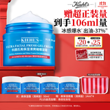 科颜氏（Kiehl's）高保湿果冻面霜清爽版50ml 控油补水护肤礼物
