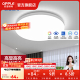 欧普照明（OPPLE）过道吸顶灯卧室灯阳台灯 LED主灯具玄关灯饰走廊简约一体防蚊虫 升级呵护光【全白-小卧室灯】