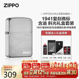 ZIPPO打火机之宝防风煤油 1941复刻商标 生日礼物送男友 含油礼盒